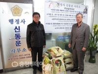 단양 신동운 행정사 사랑의쌀 기탁