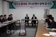 하나은행 충사본 옛 충남도청서 마케팅 회의