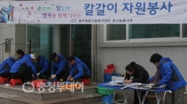 효나눔봉사대원 칼갈이 봉사