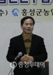 홍성군품목농업연구협의회 창립