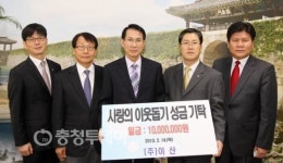 이산, 서산시에 이웃돕기 성금 1000만원 기탁