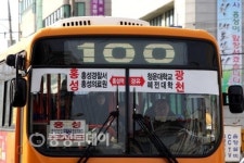 홍성군 첫 노선버스 부르릉