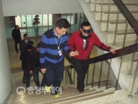 시각 장애 직접 체험하기