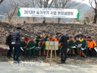 중구, 산서초서 숲가꾸기 현장설명회