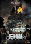 14~15일 청양문예회관서 영화 타워 상영