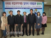 제천고용센터 취업 취약계층 일자리 지원