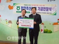천안축산농협, 소아암협회 치료비 전달