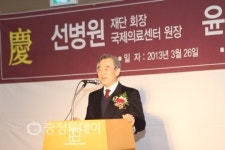 대전선병원, 윤방부 영훈의료재단 회장 취임식