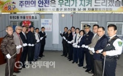 중구 유천2동 체육시설 리모델링·방범초소 준공식
