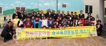 자연과 가까운 식생활 배워요