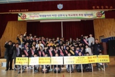 보령 천북중 학교폭력 추방 결의대회 개최