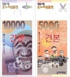 당진교육청, 복지포인트 중 일부 온누리상품권 지급