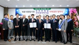 세종시전통시장, 국무조정실·국무총리비서실 자매결연