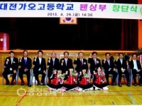 대전가오고 여자부 펜싱팀 창단… 전국체전 노린다