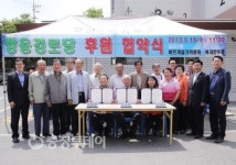 대전 서구 갈마2동 쌍용경로당 후원 협약