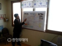 음성 원남면 마송천 재해예방 주민설명회