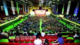 홍성, 충남의 열정 담아냈다