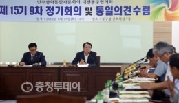 민주평통 동구협의회, 2분기 정기총회 개최