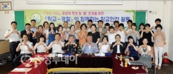 대전둔원중-둔산경찰서 1사·1교 자매결연 협약