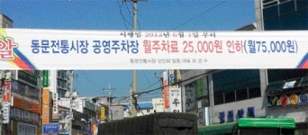 제천시청 6명 1시간 무료주차