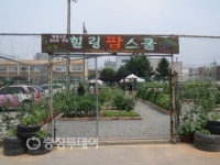테니스장이 텃밭으로… 지역민들 놀러오세요