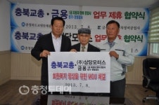 충북교총, 상당모터스 등 2곳과 회원 복지증진 협약