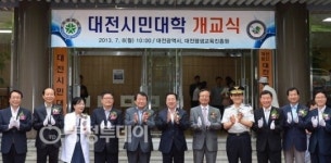 대전시민대학 개강 … 원도심이 북적북적