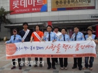 충주 사랑실은 교통봉사대 노인학대 예방 캠페인