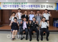 대전경찰청-수화통역센터 MOU