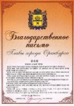 러시아 오렌부르크주 시장 선병원 의료 서비스에 감동