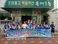 청주시 복대1동, 태극기 달아주기 캠페인