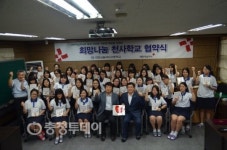 대전·세종·충남 적십자사, 신일여고와 천사학교협약