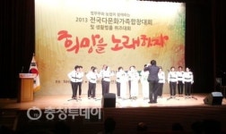 다문화가족 합창대회 원훼밀리 동상