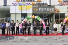 KB국민은행 세종청사출장소 개점