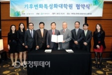 호서대 기후변화특성화대학원 됐다