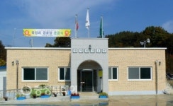 영동 묵정리 경로당 준공식