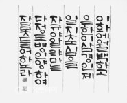 묵향의 고즈넉한 내음 화선지에 담다