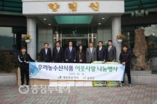 aT 대전충남지사, 금산군 아동양육시설 식료품 선물