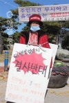 군민 담보 음성 태생산단 사업 결사 반대