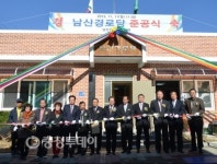 충주 용산동 남산경로당 준공