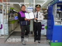 제천경찰 편의점 방범시설 우수업체 인증