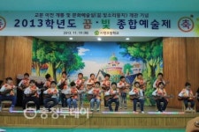 예산 시량초등학교, 꿈·빛 종합예술제 개최
