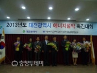 에너지관리공단 대전·충남본부 에너지절약 촉진대회