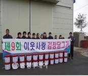 당진시 합덕읍 에스씨엘, 사랑의 김장나눔 행사
