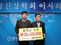 삼호개발, 당진시 인재양성 장학기금 3000만원 기탁