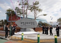 보령랜드마크 보령문화의전당 3년6개월만에 개관