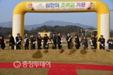 제천 삼한의 초록길 첫 삽