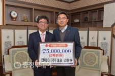 코웨이 주식회사, 공주시 이웃돕기 성금 기탁