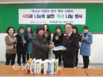 서산명지중, 사랑과 나눔의 실천! 도서기증 행사 개최