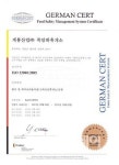 죽암휴게소, 식품안전경영시스템 인증